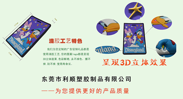 软胶礼品 3D立体效果