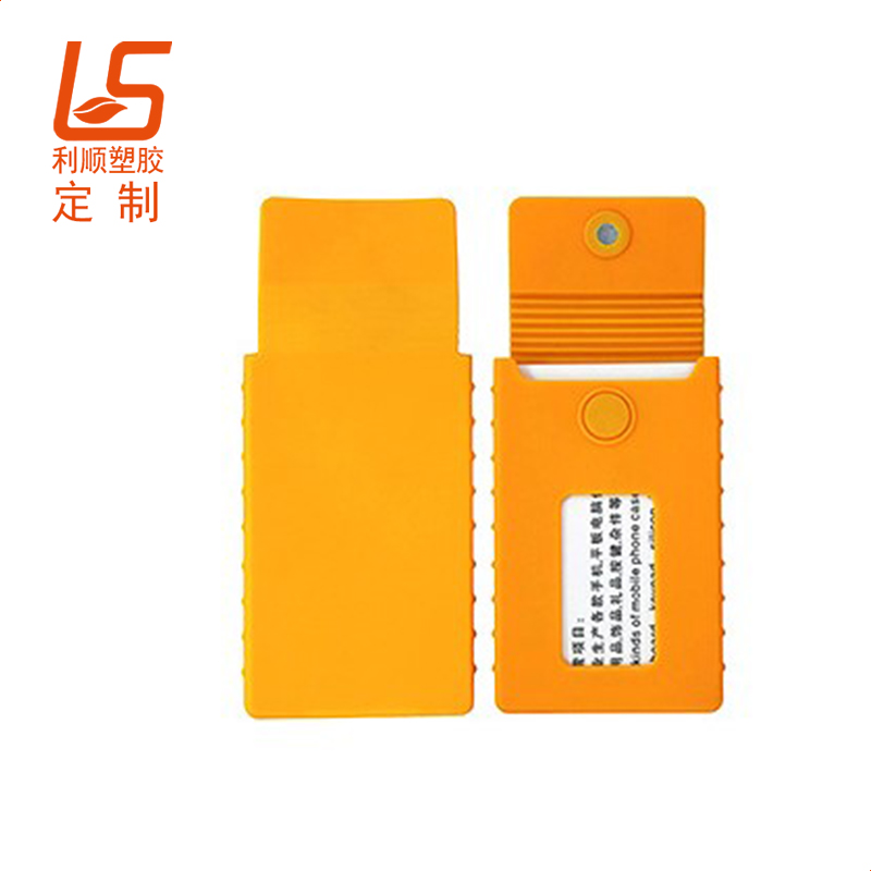 定制硅胶名片夹 硅胶磁性名片夹