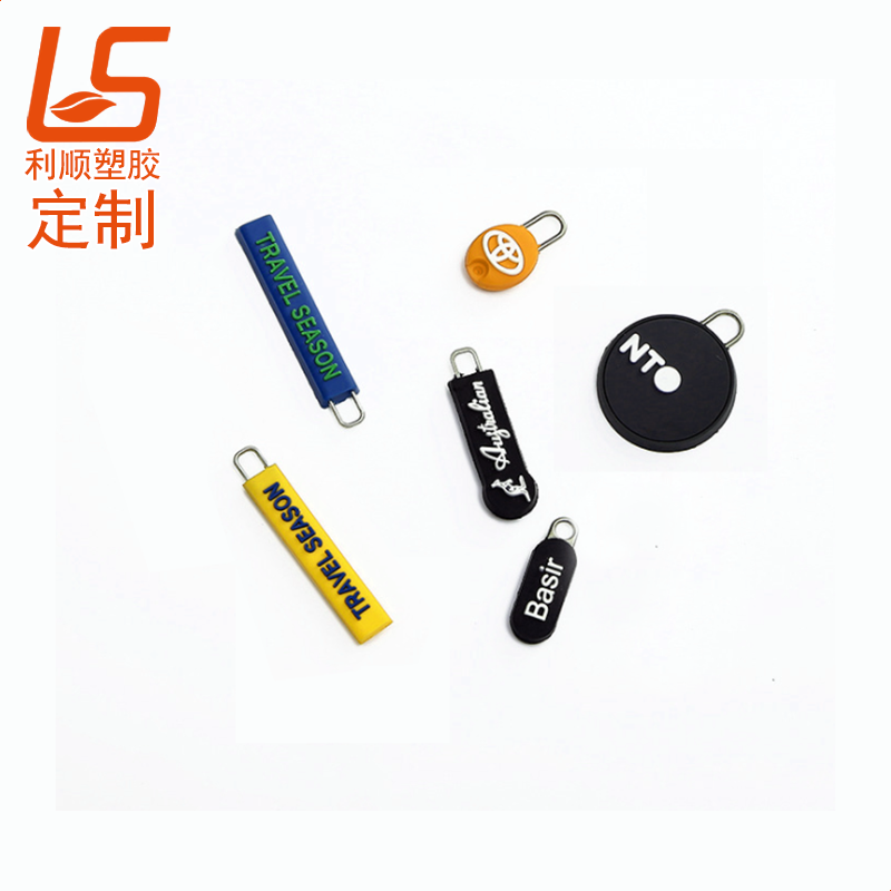 定制滴胶LOGO拉链头