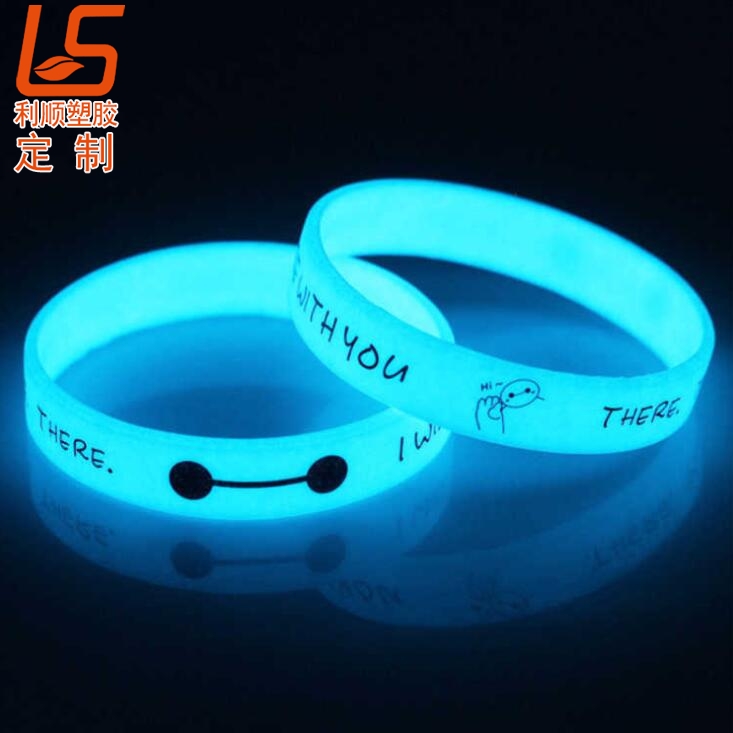 夜光硅胶手腕带