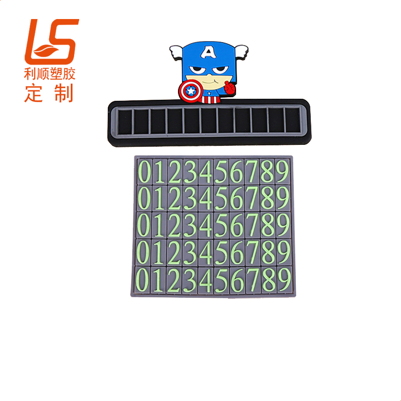 定制车载公仔停车号码牌