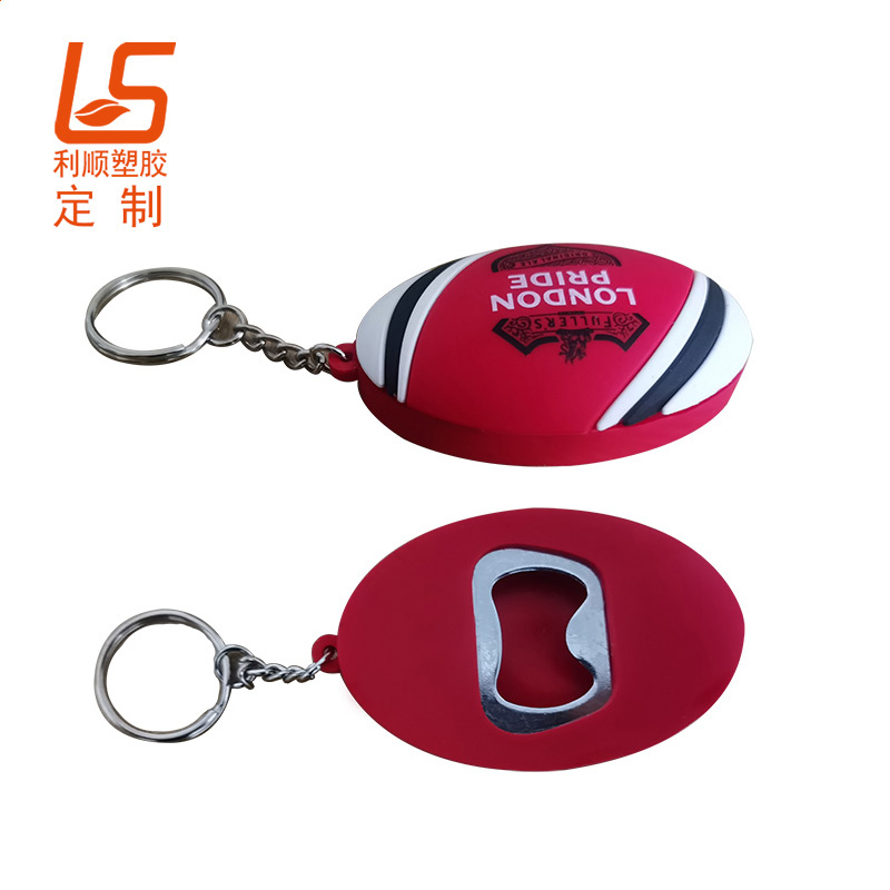 定制PVC软胶钥匙扣开瓶器
