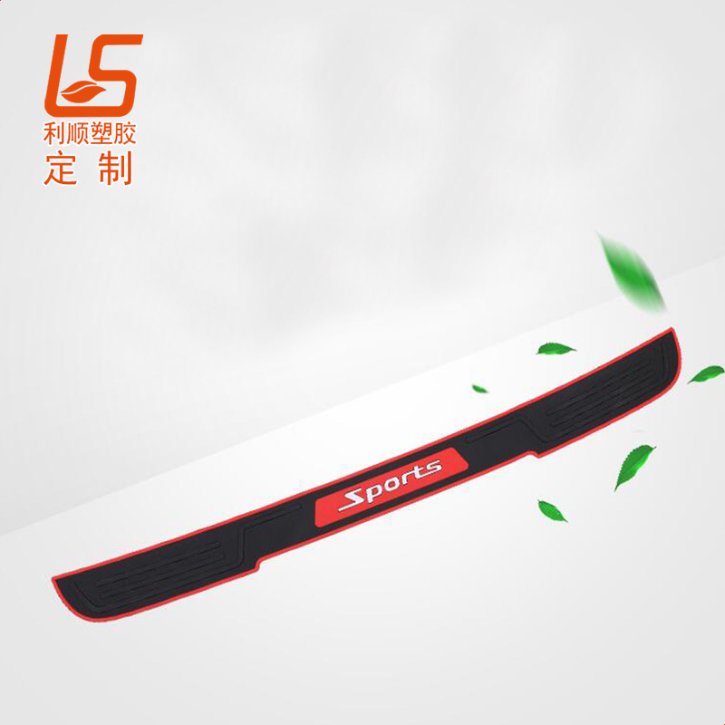 PVC软胶汽车后备箱装饰条后备箱防护条 (2)